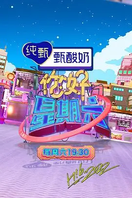 综艺即兴食堂最新一期